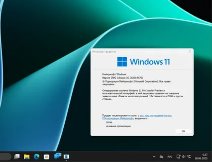 Microsoft yeniləmə sistemini 
